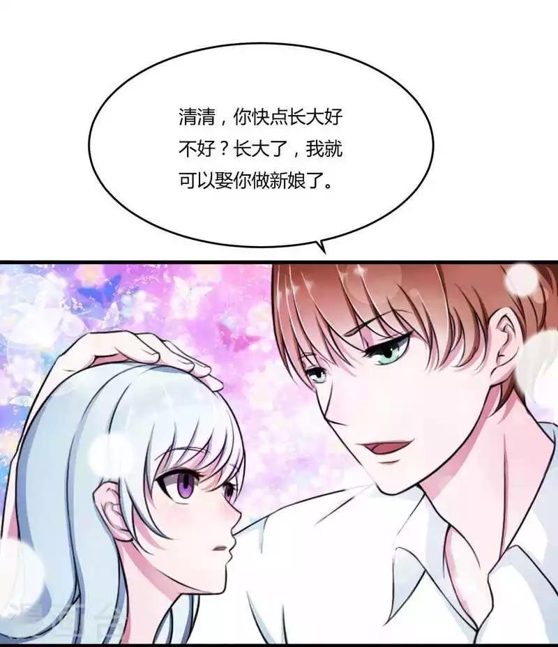 第6话 嫁给我好不好？-第6话