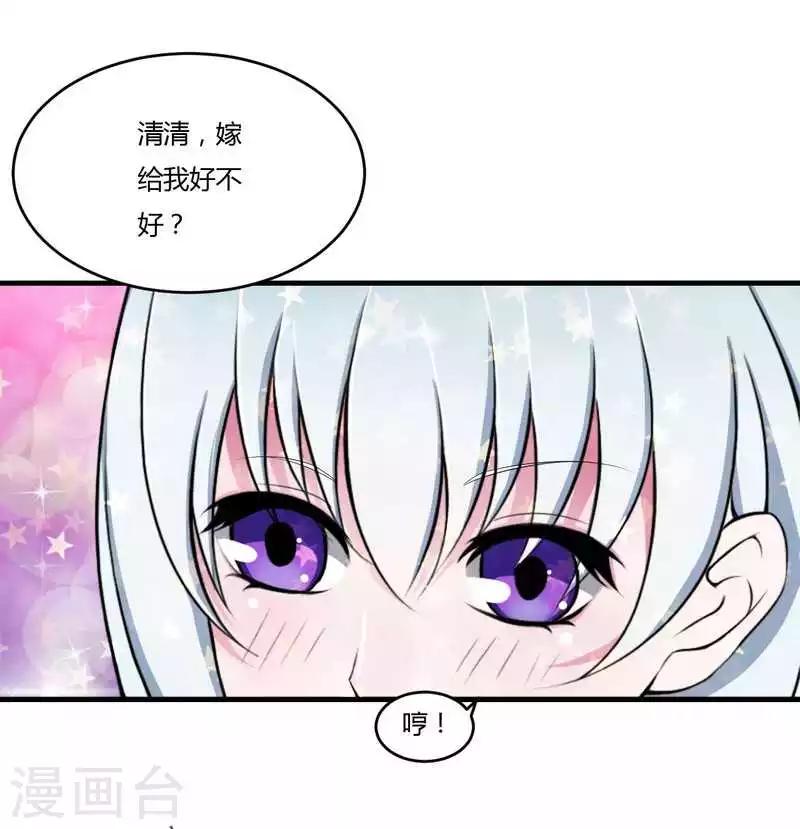 第6话 嫁给我好不好？-第6话