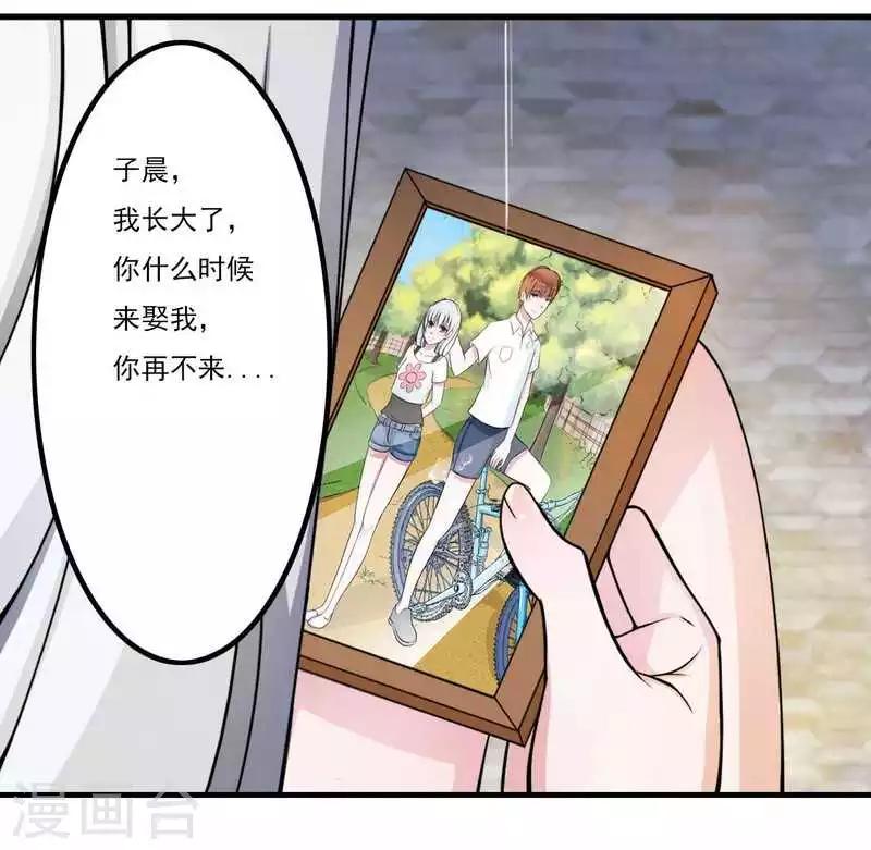 第6话 嫁给我好不好？-第6话