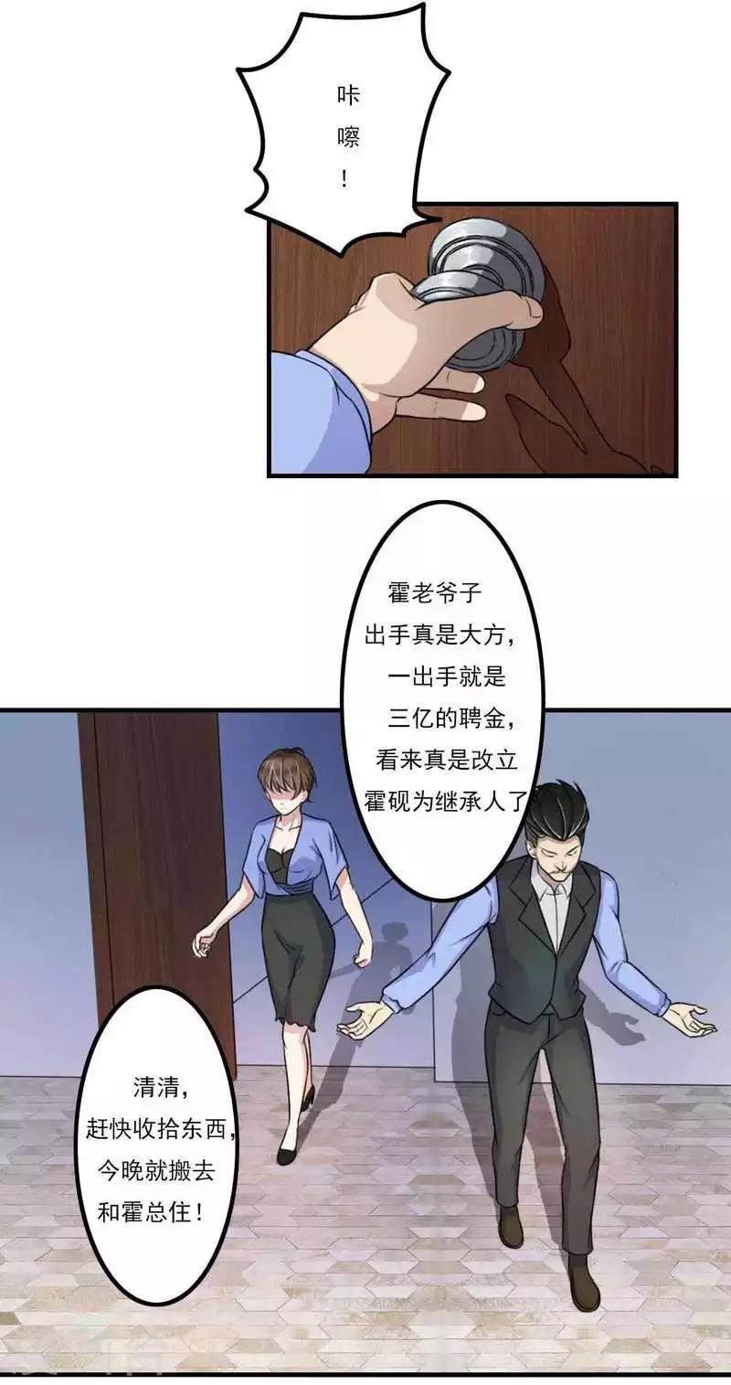 第6话 嫁给我好不好？-第6话