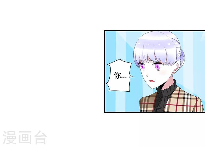 總裁的私人秘書 - 第54話 跳樓 - 3