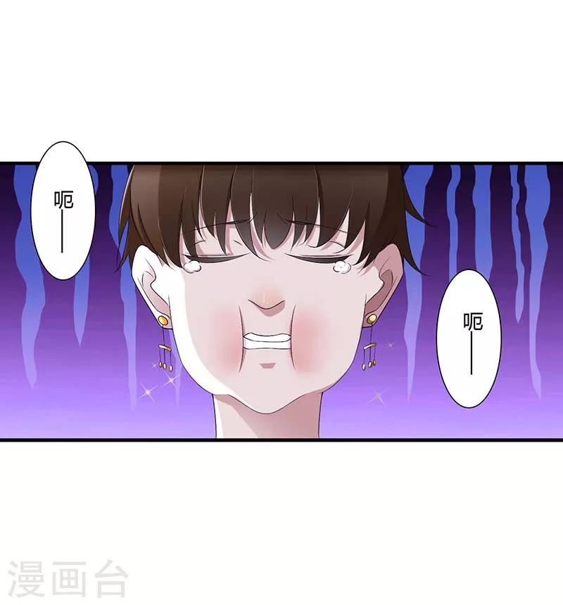 總裁的私人秘書 - 第64話 偷偷關心 - 3