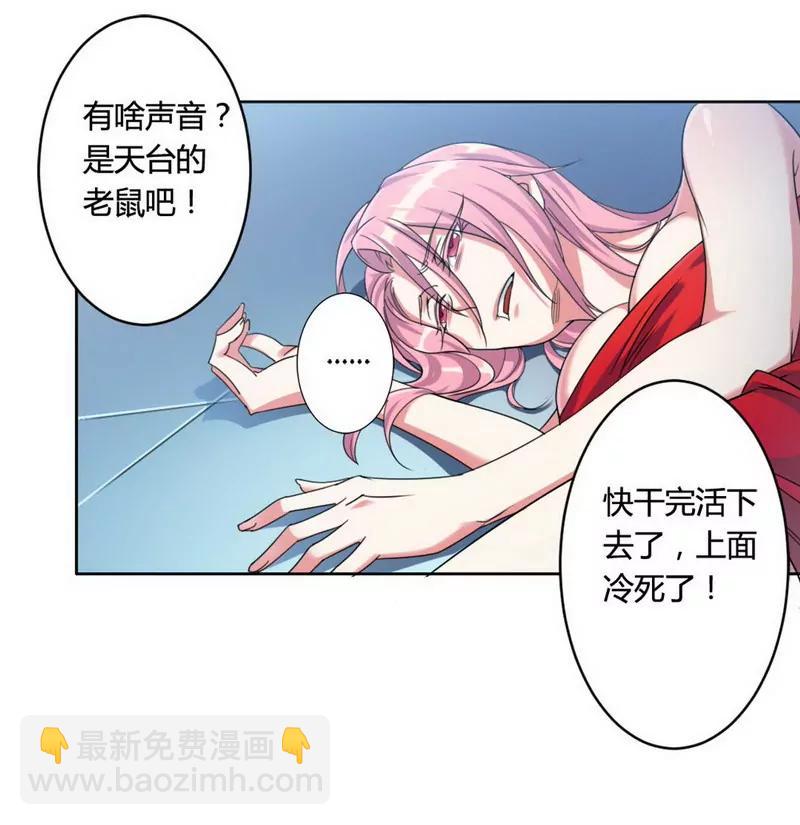 總裁的私有小秘 - 惡魔總裁 - 2