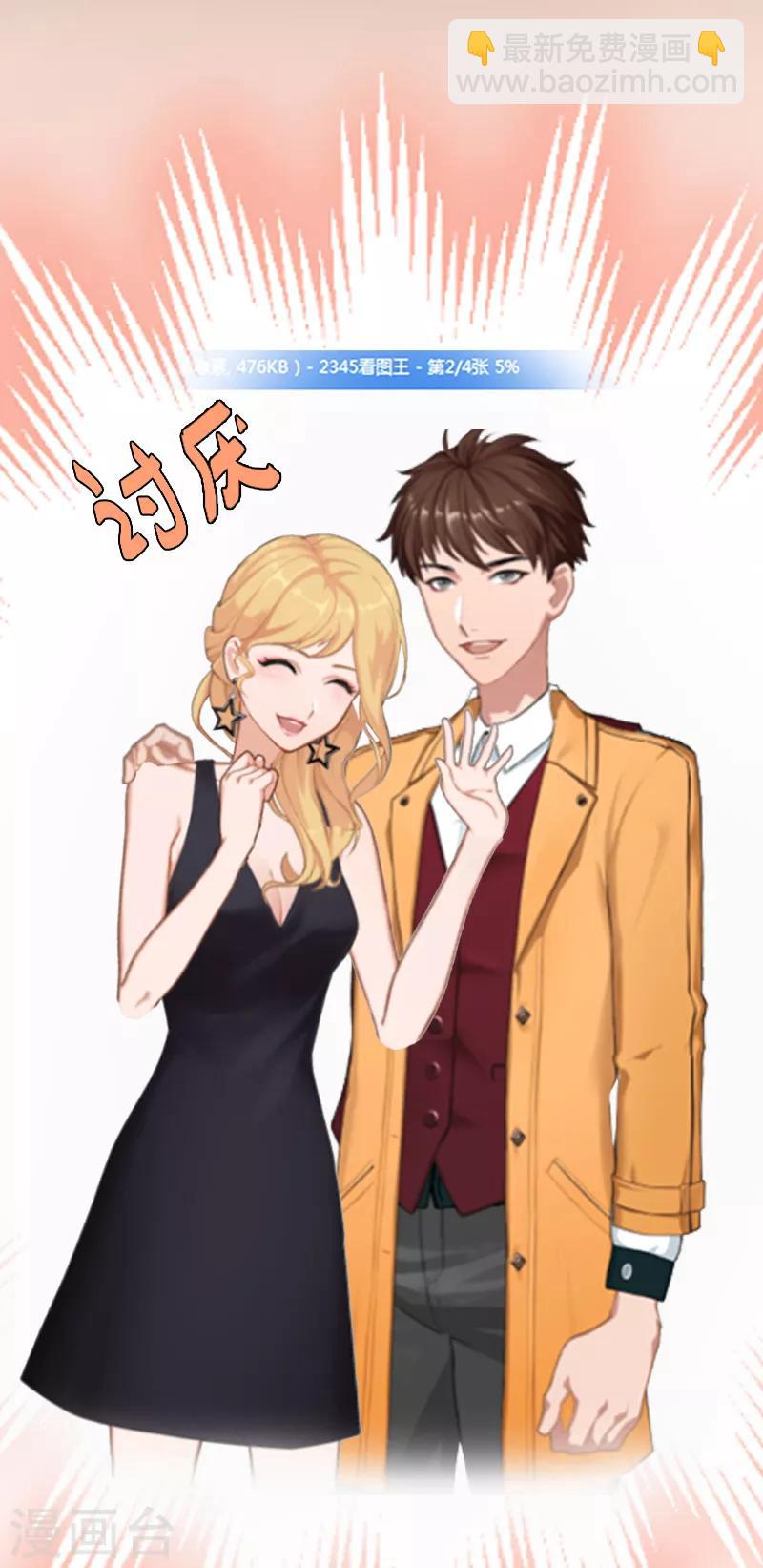 第2话 小三突击曲-第2话