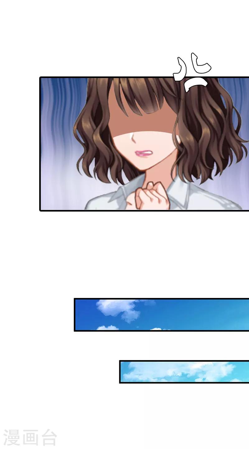 第2话 小三突击曲-第2话