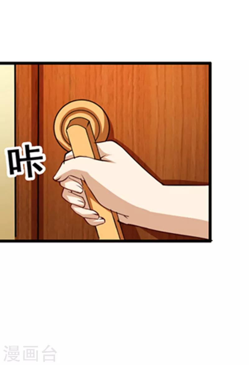 第2话 小三突击曲-第2话