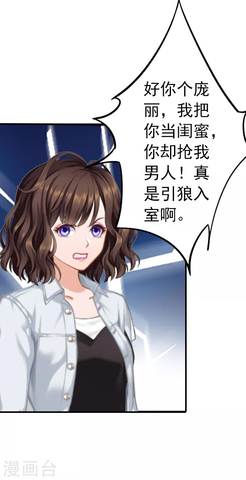 第2话 小三突击曲-第2话