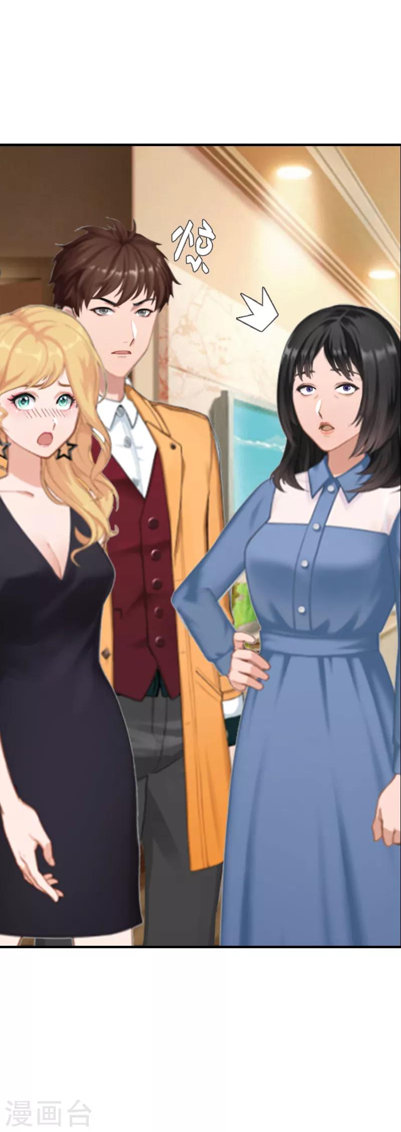 第2话 小三突击曲-第2话