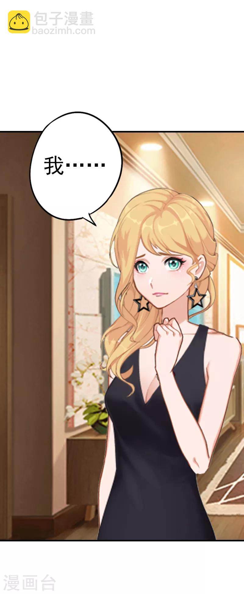 第2话 小三突击曲-第2话