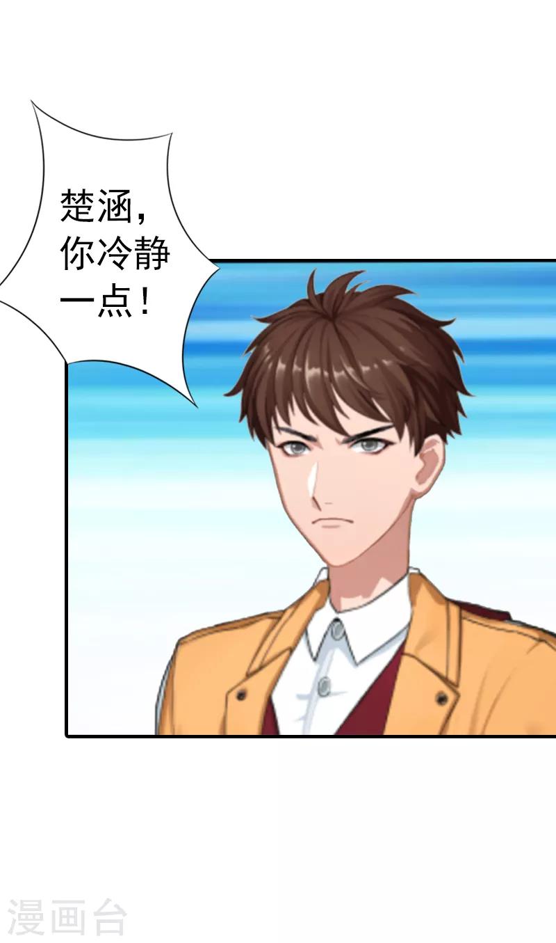 第2话 小三突击曲-第2话