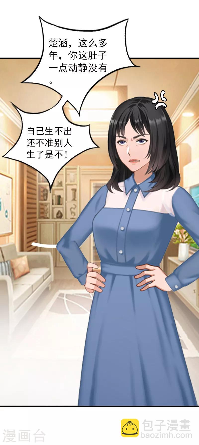 第2话 小三突击曲-第2话