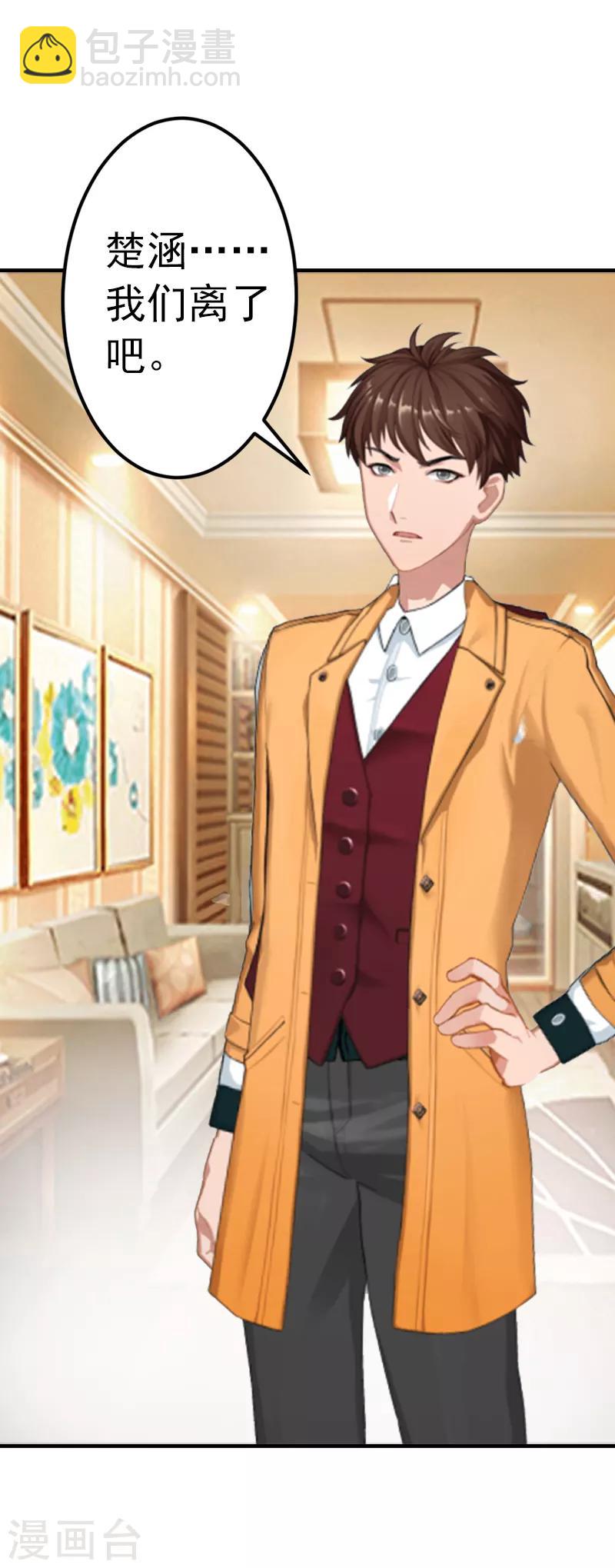 第2话 小三突击曲-第2话