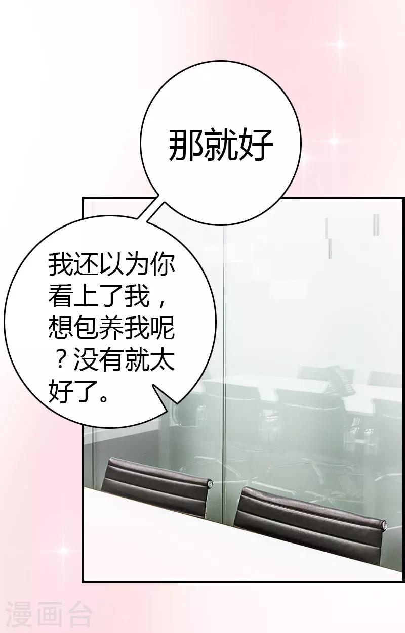 第12话 欲擒故纵-第12话