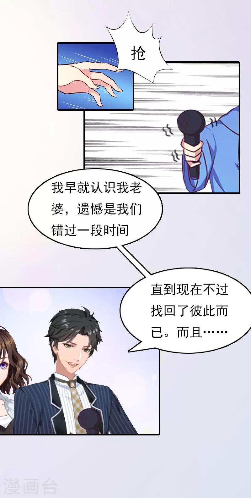 第16话 世仇-第16话