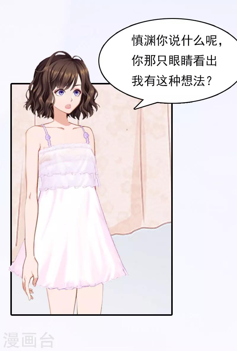 第16话 世仇-第16话