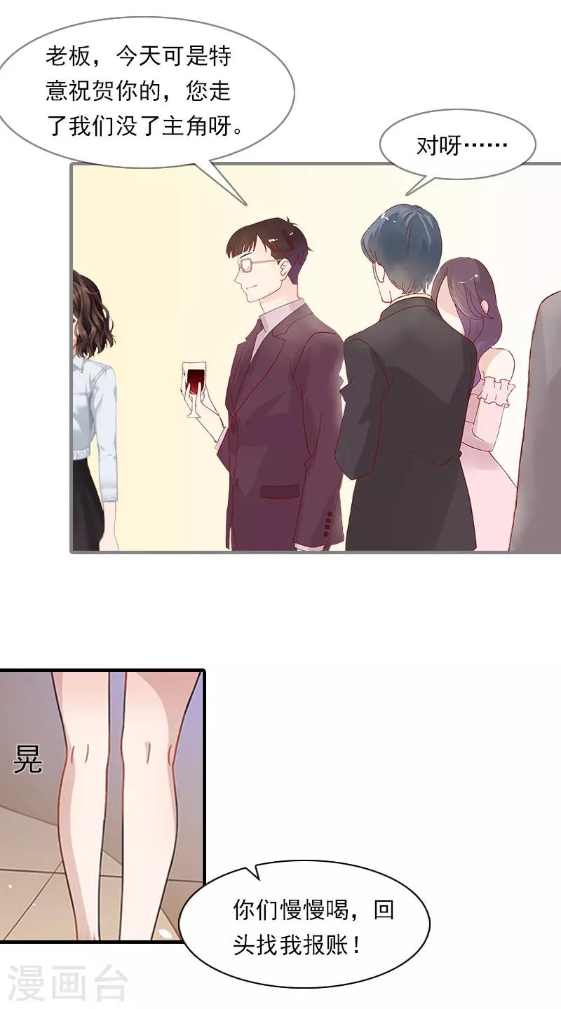 第18话 你老公是谁？-第18话