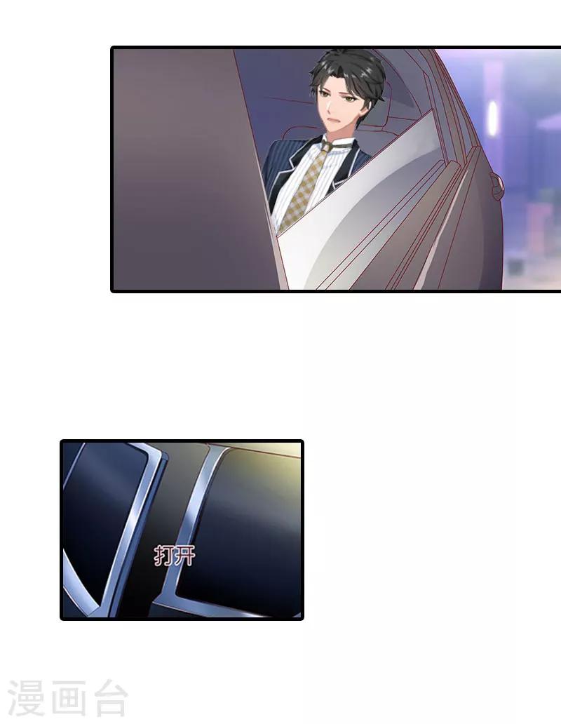 第18话 你老公是谁？-第18话