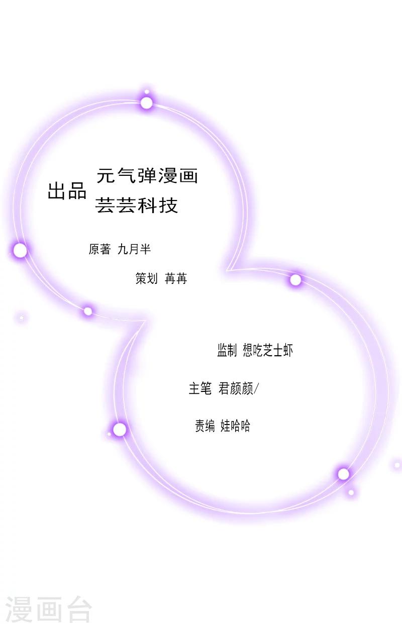 第18话 你老公是谁？-第18话