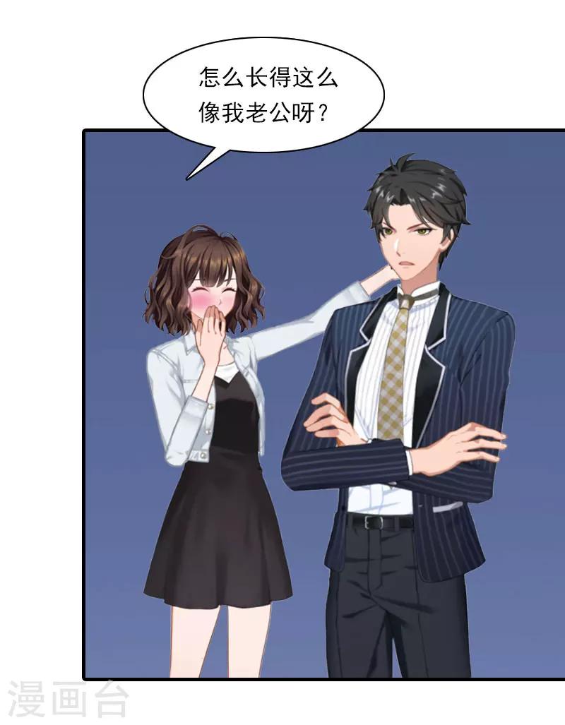 第18话 你老公是谁？-第18话