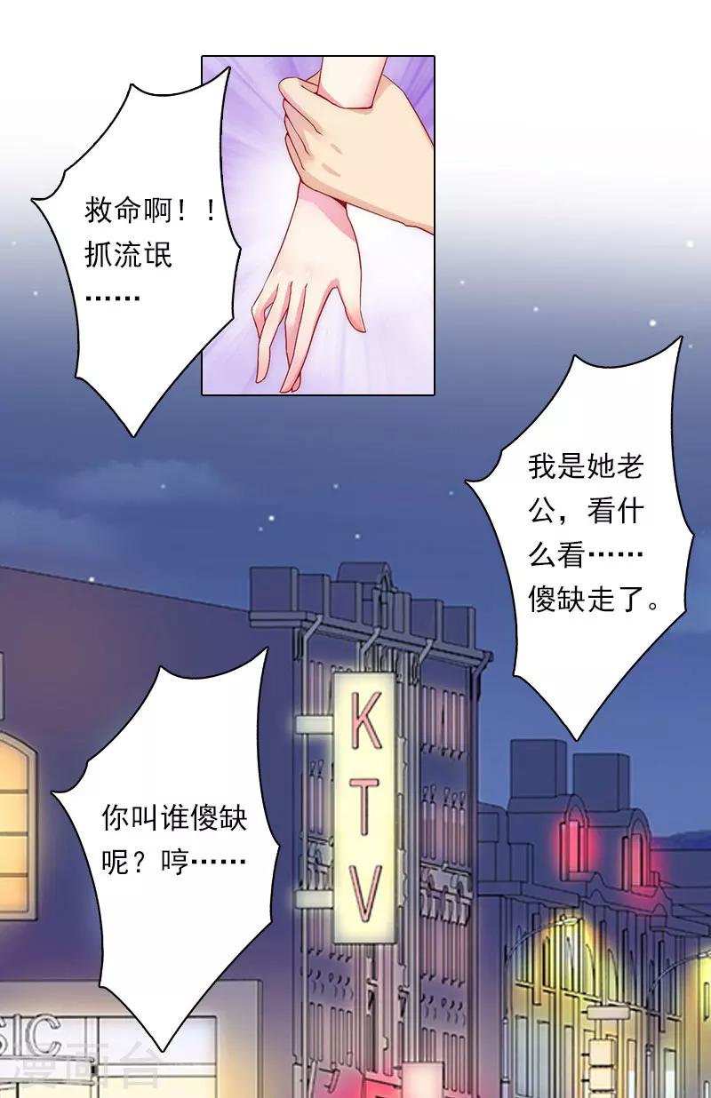 第18话 你老公是谁？-第18话