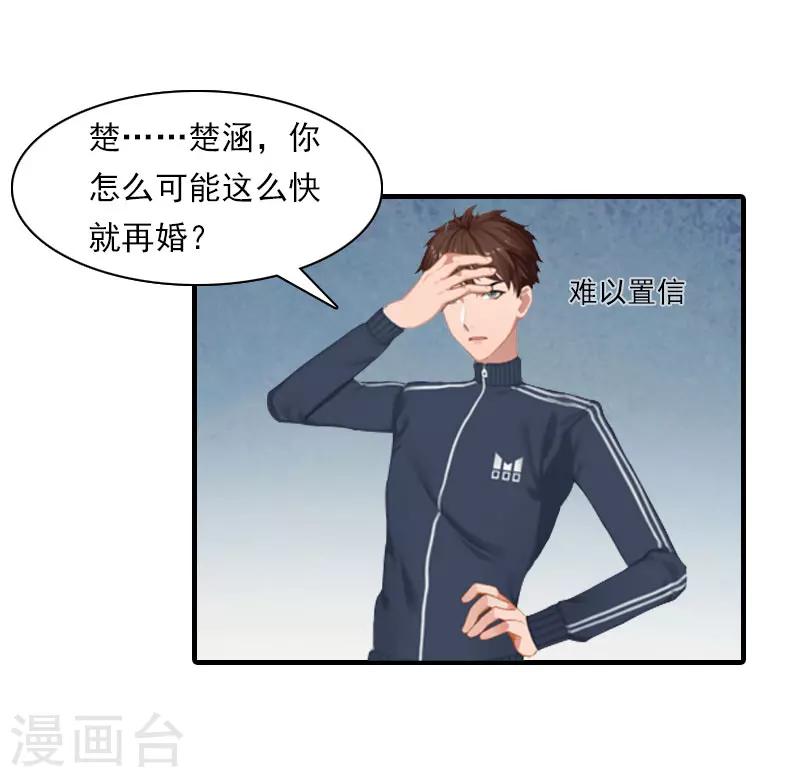 第18话 你老公是谁？-第18话