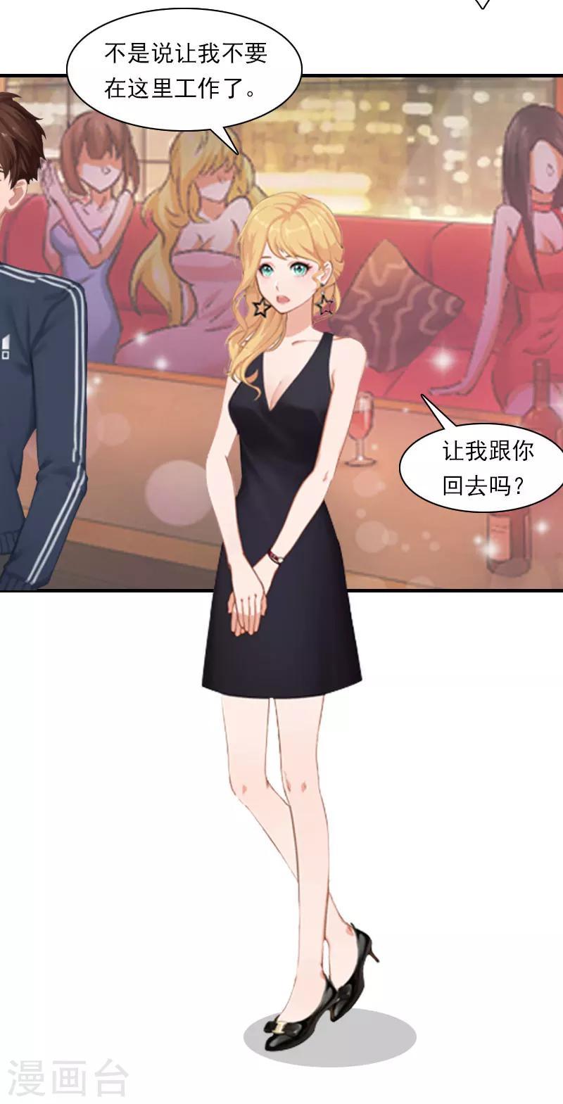 第18话 你老公是谁？-第18话