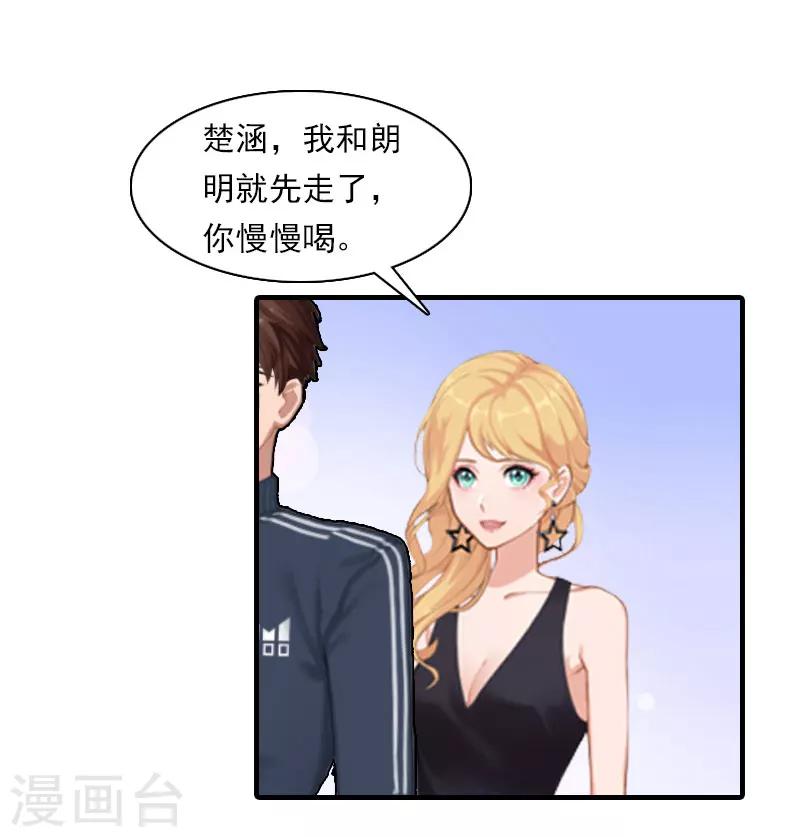 第18话 你老公是谁？-第18话