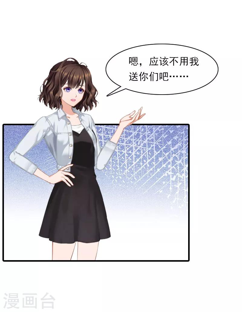 第18话 你老公是谁？-第18话