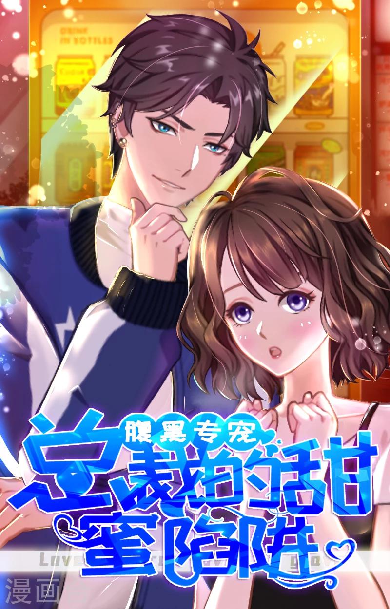 第20话 我有病-第20话