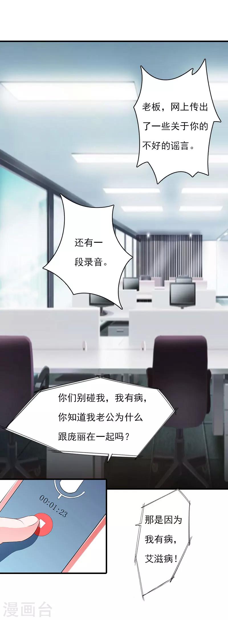 第20话 我有病-第20话