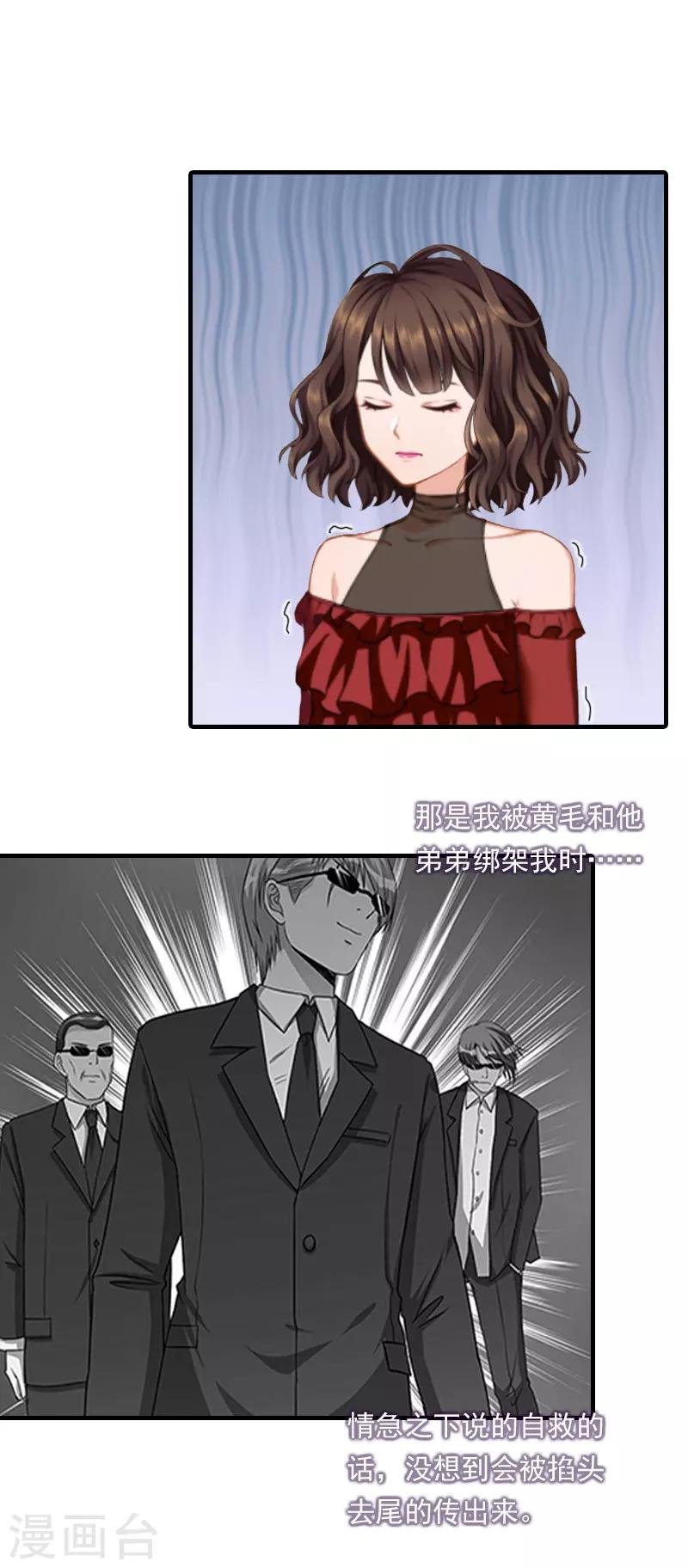 第20话 我有病-第20话