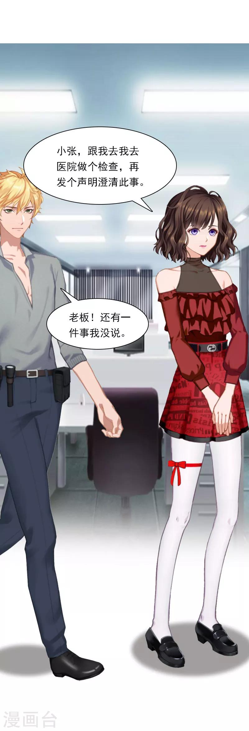 第20话 我有病-第20话