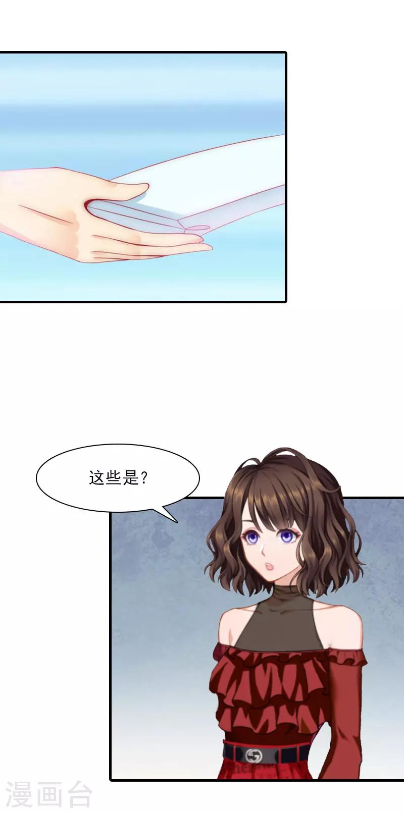 第20话 我有病-第20话