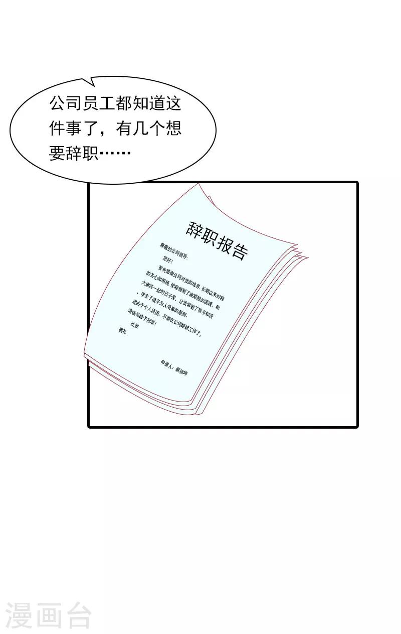 第20话 我有病-第20话