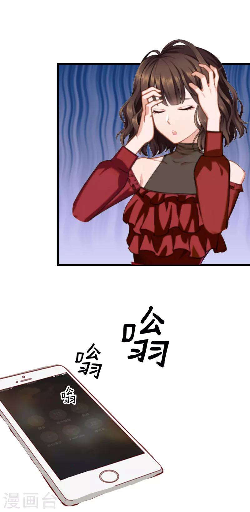 第20话 我有病-第20话