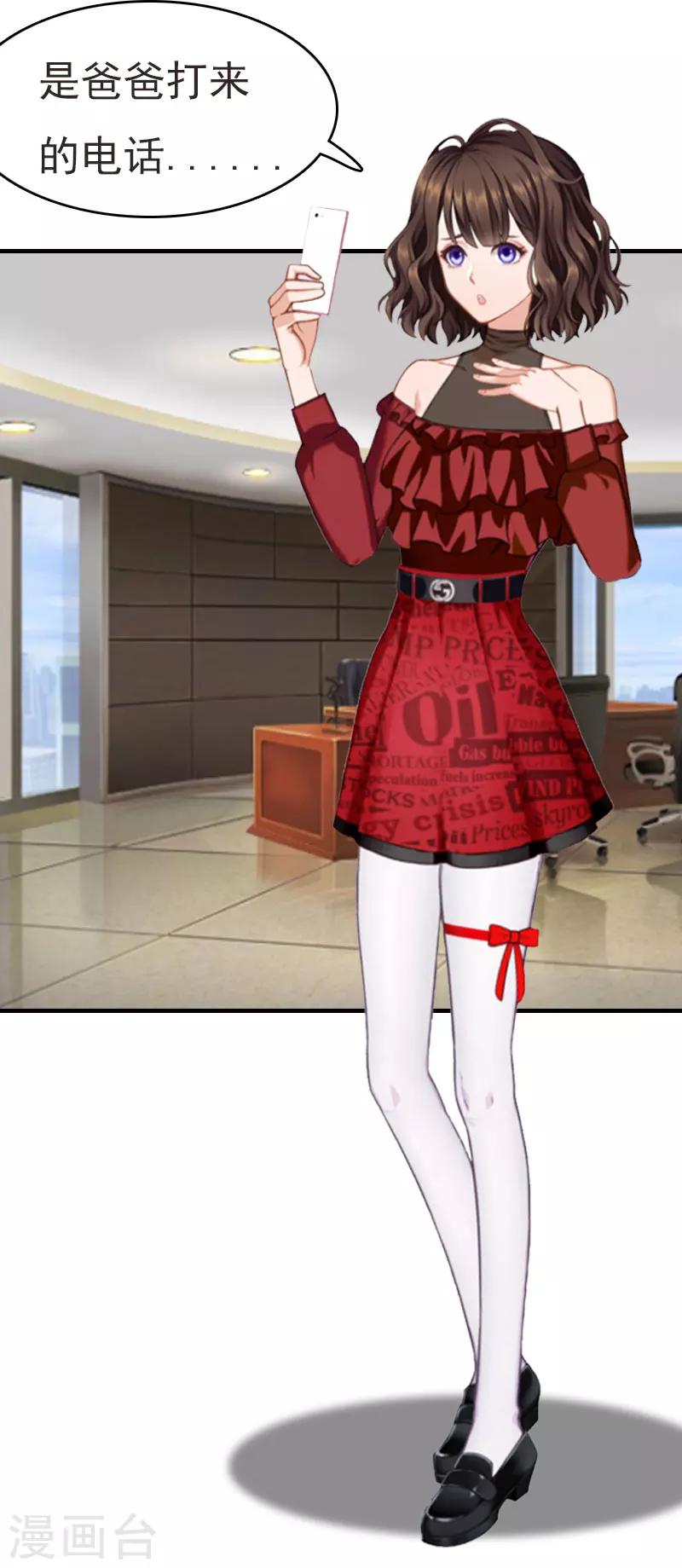 第20话 我有病-第20话