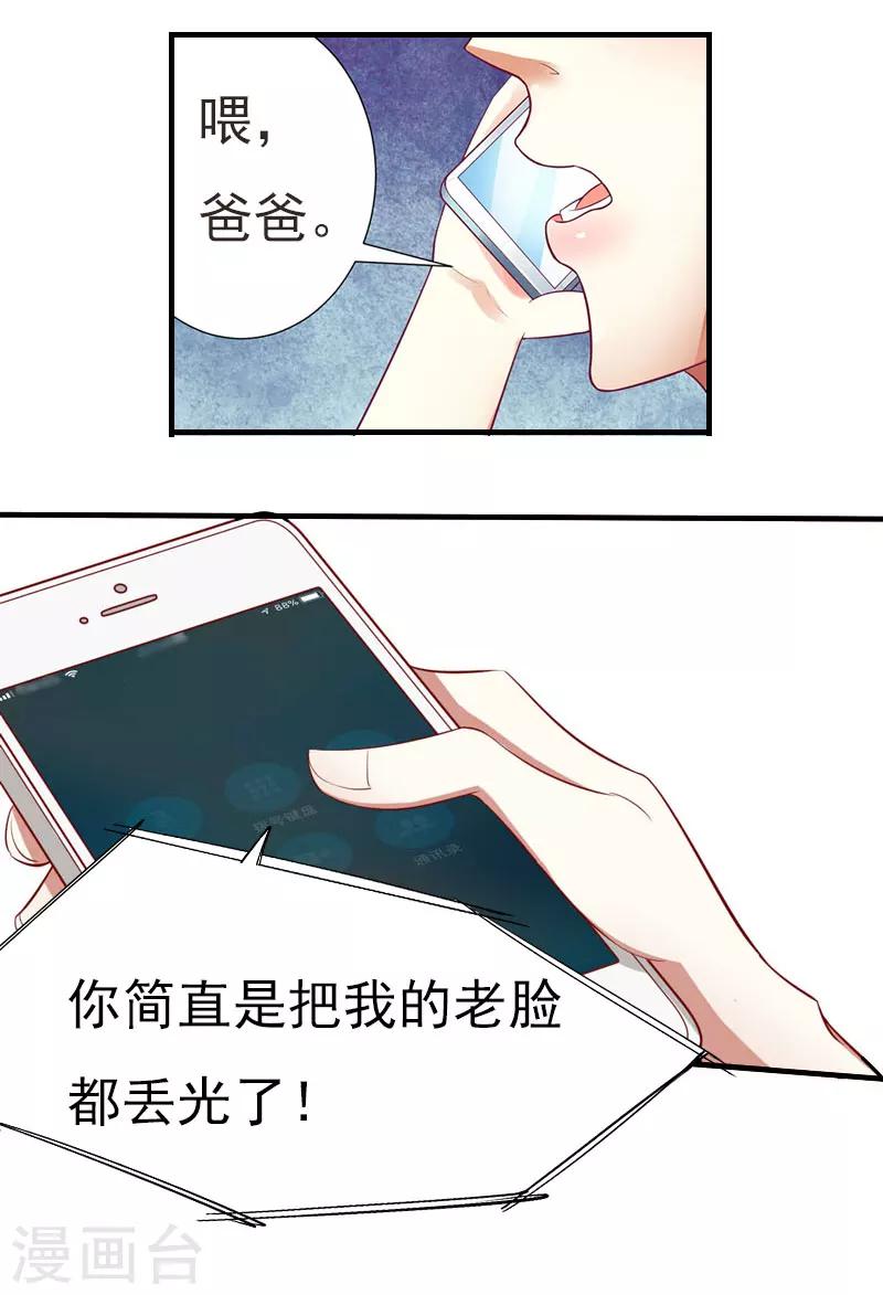 第20话 我有病-第20话