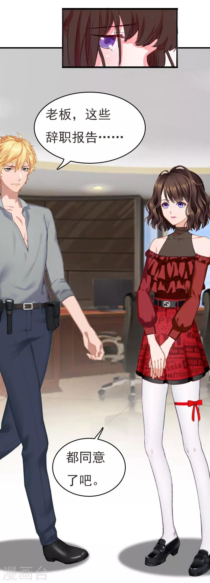 第20话 我有病-第20话