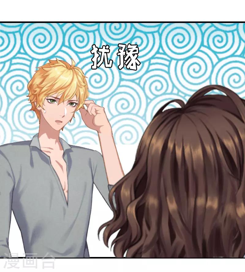 第20话 我有病-第20话