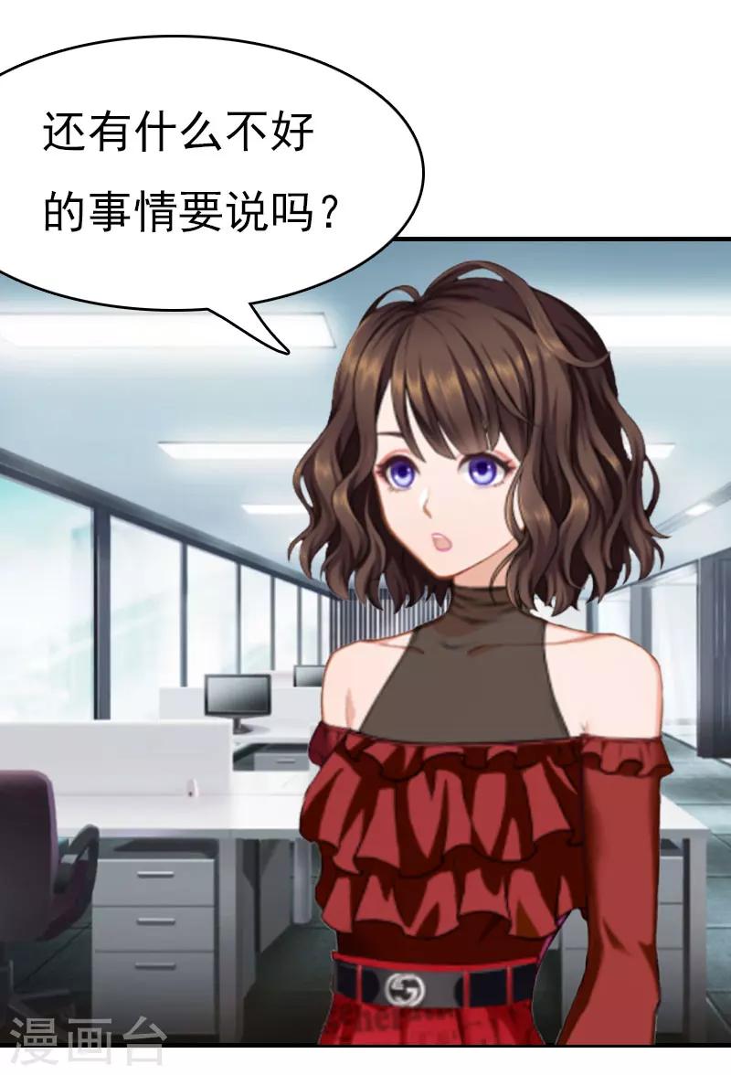 第20话 我有病-第20话