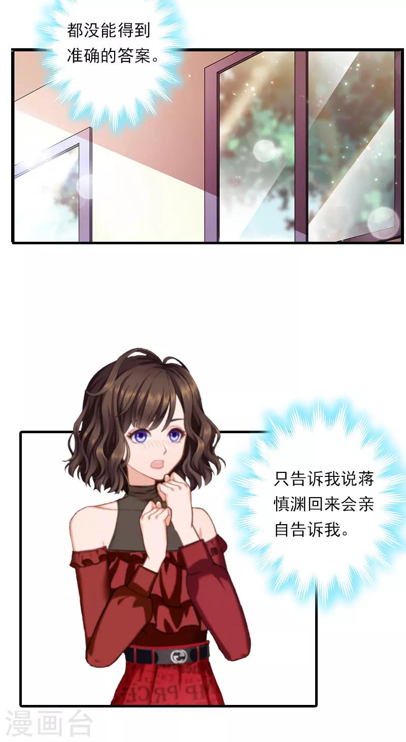 第20话 我有病-第20话