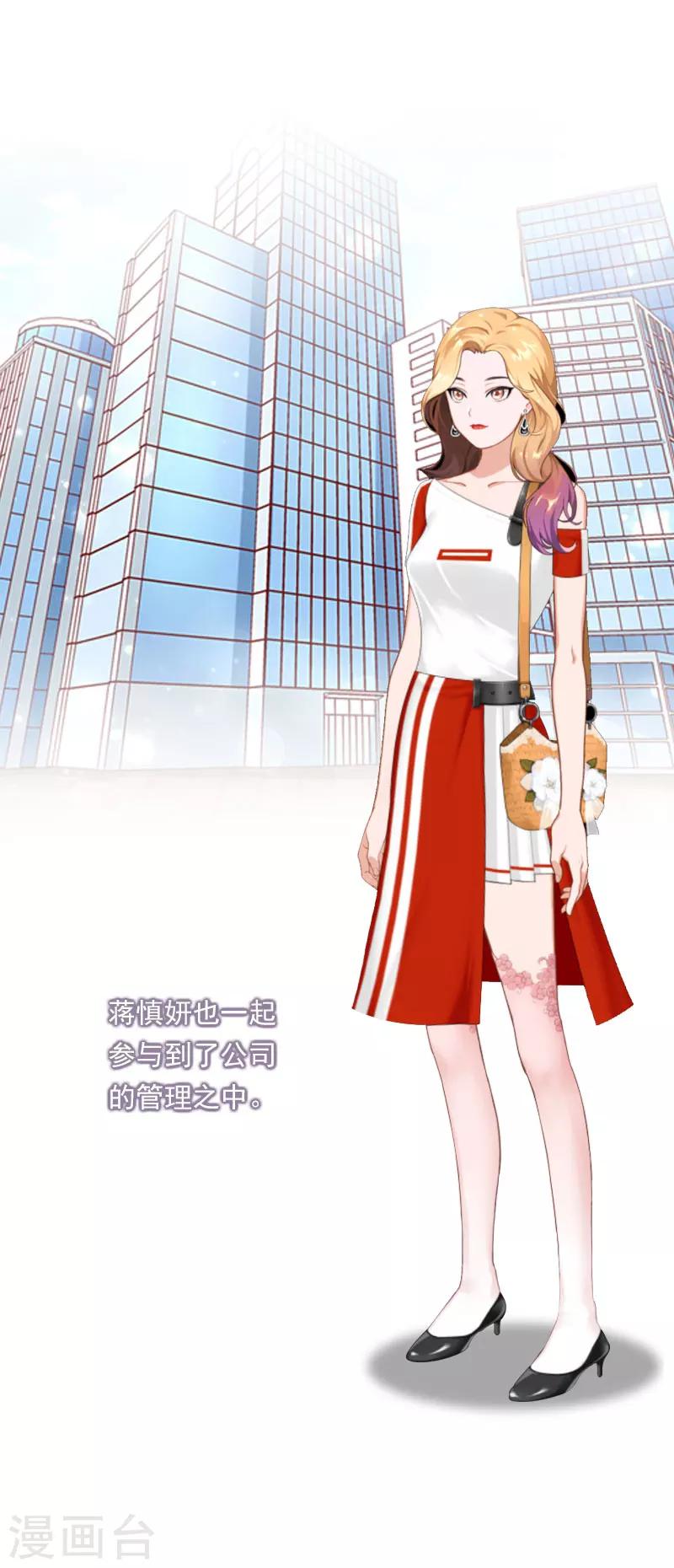 第20话 我有病-第20话