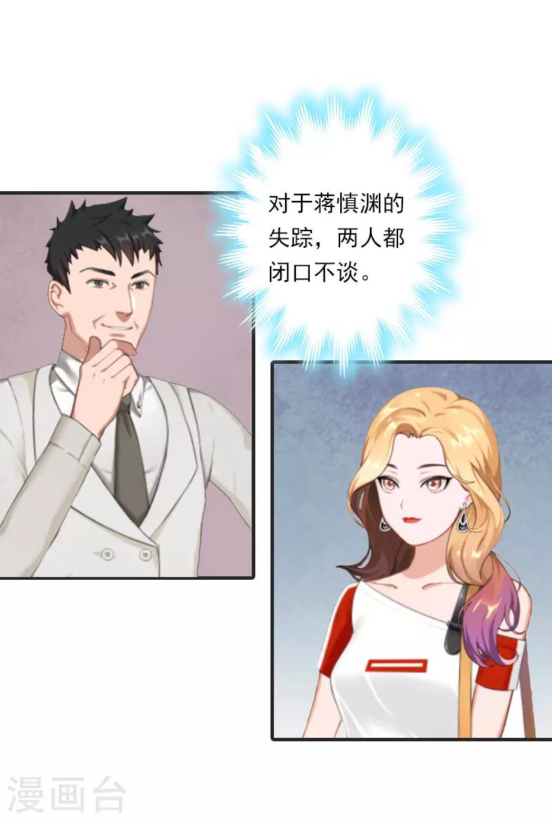 第20话 我有病-第20话