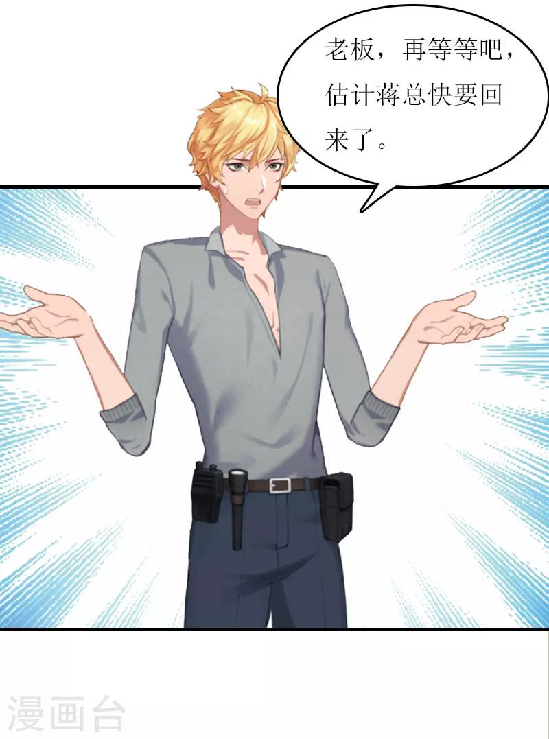 第22话 老婆对不起-第22话