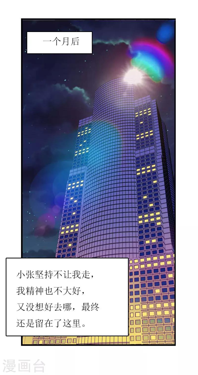 第22话 老婆对不起-第22话