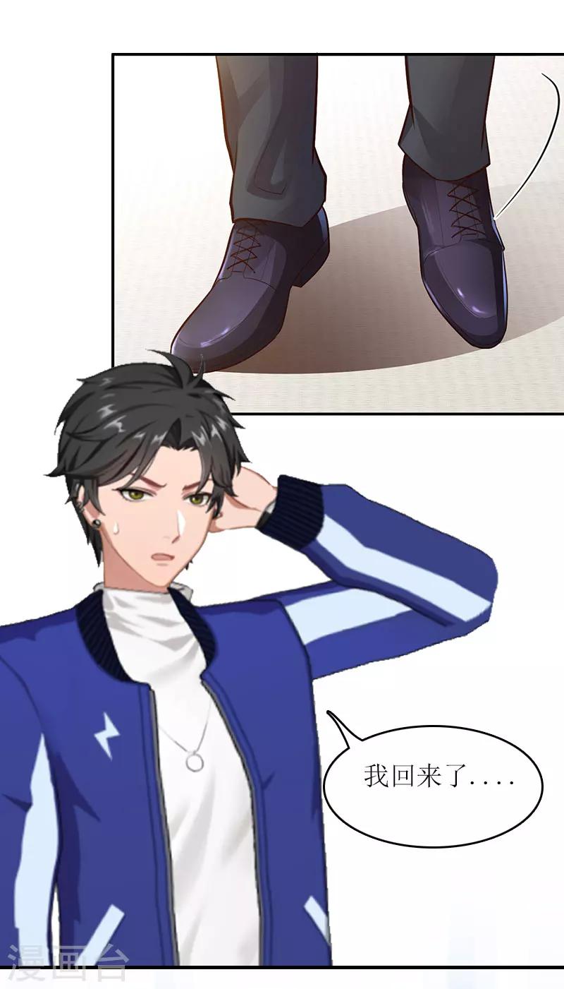 第22话 老婆对不起-第22话