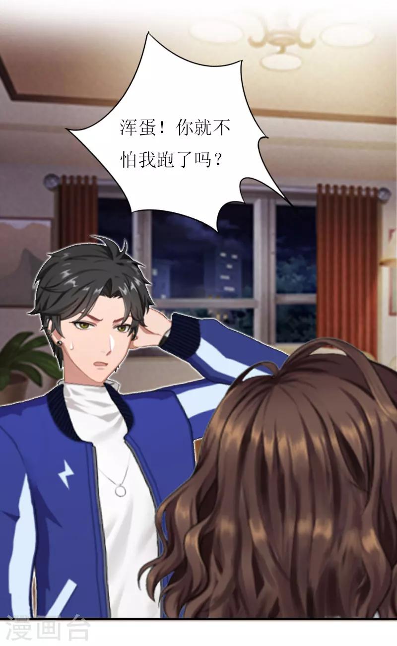 第22话 老婆对不起-第22话