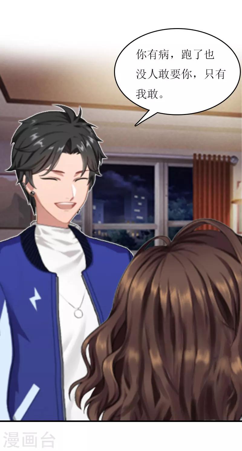 第22话 老婆对不起-第22话