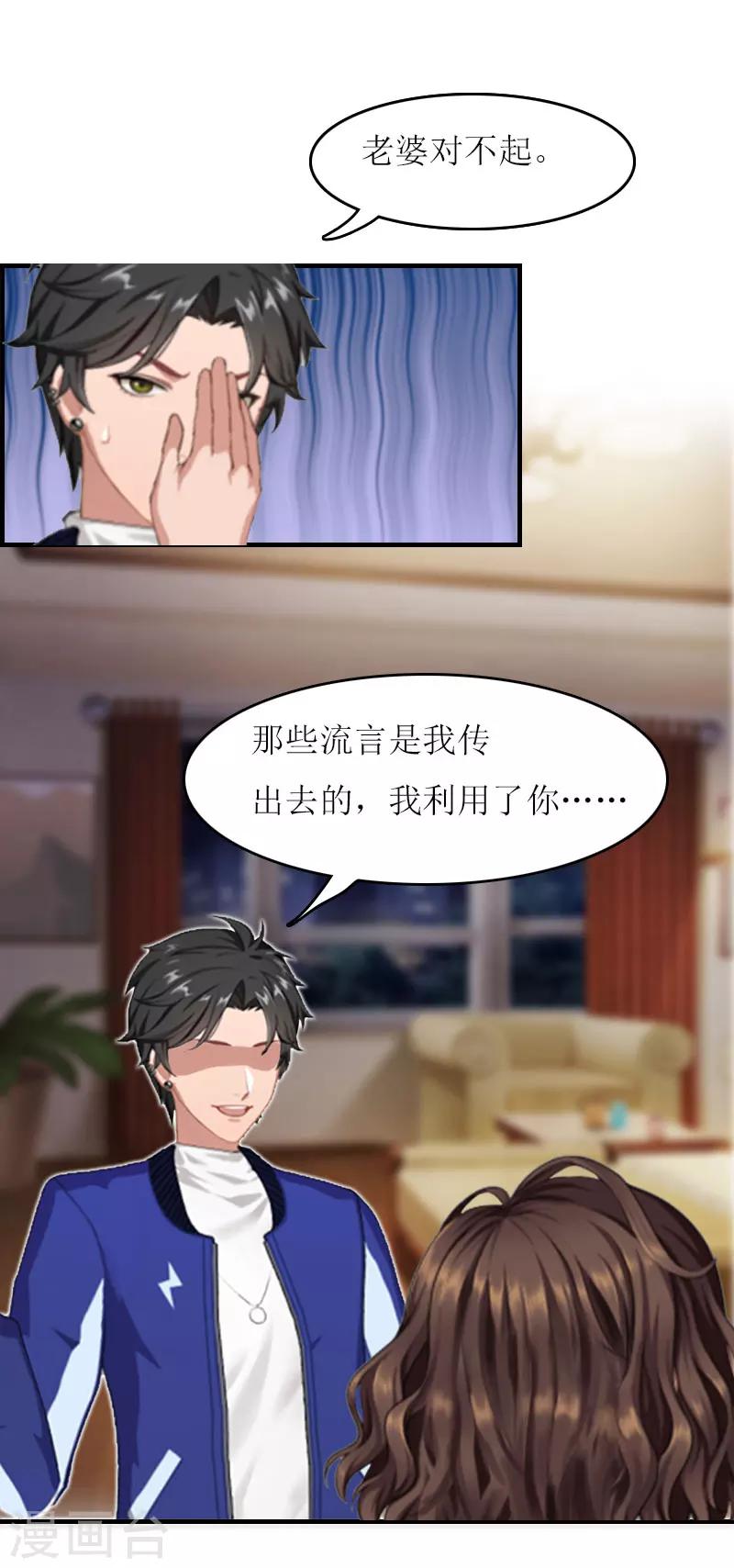 第22话 老婆对不起-第22话