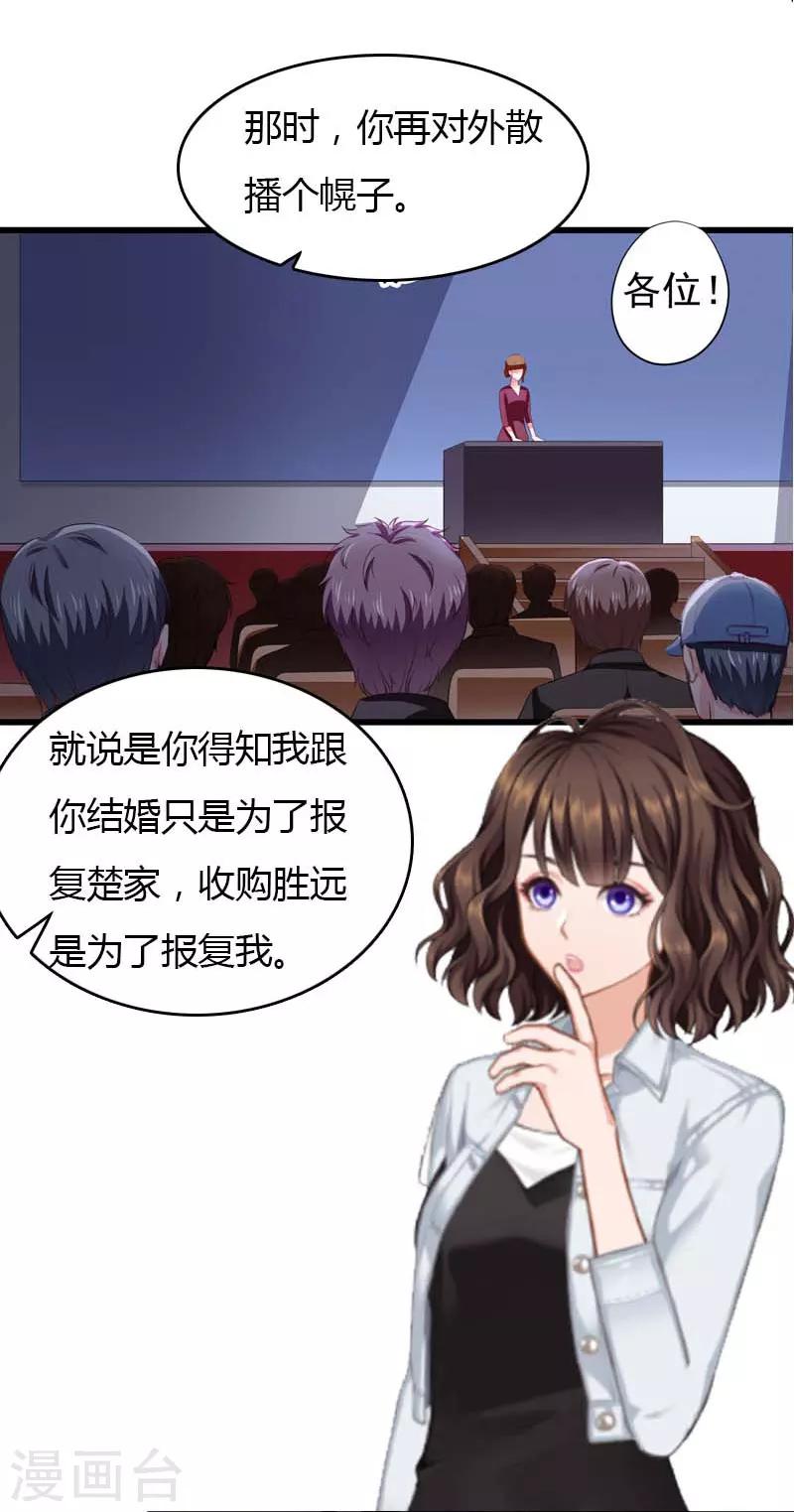 第24话 如果没有你-第24话